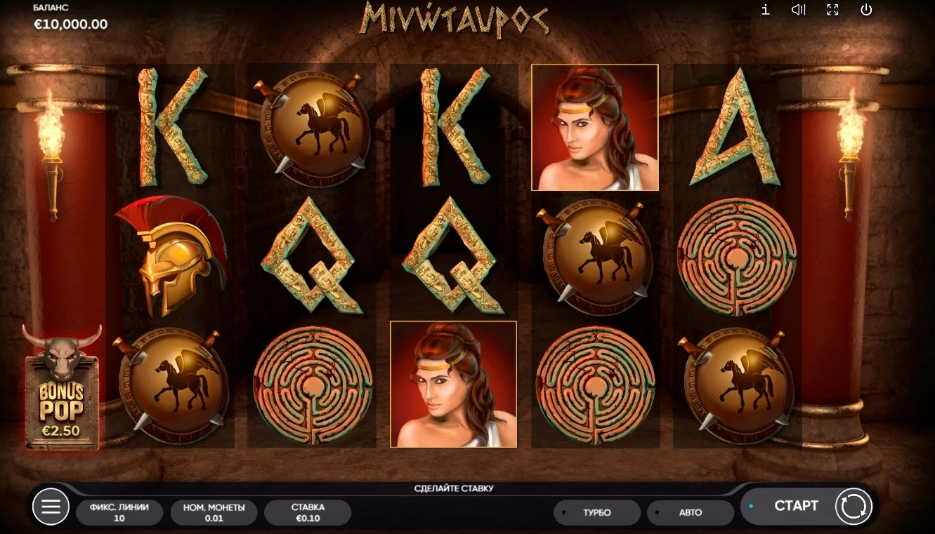 Minotaurus at 1win casino